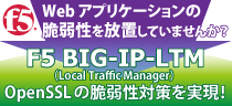 Web アプリケーションの 脆弱性を 放置していませんか？