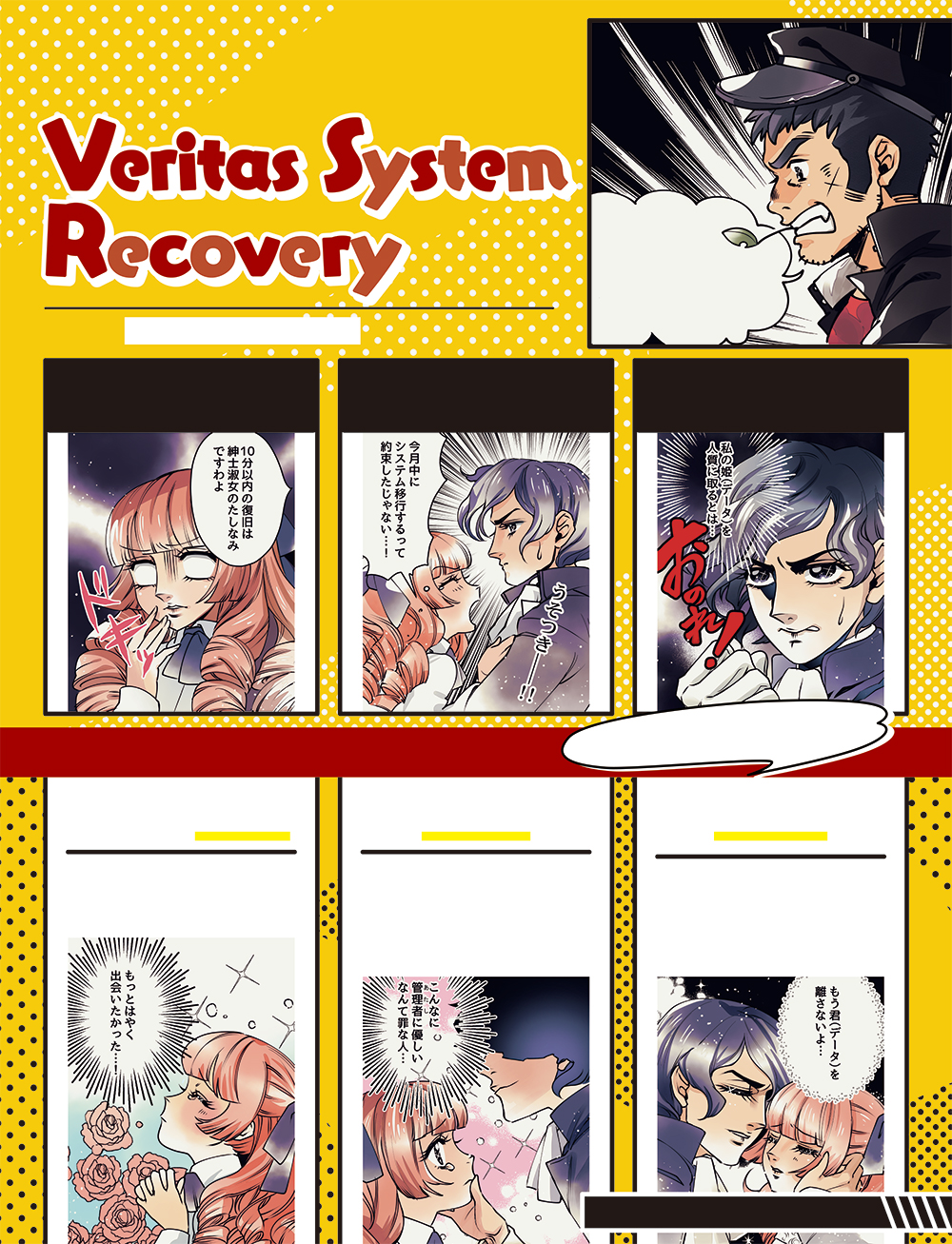 SMB向け定番バックアップはこれを入れておけば間違いない! Veritas System Recovery