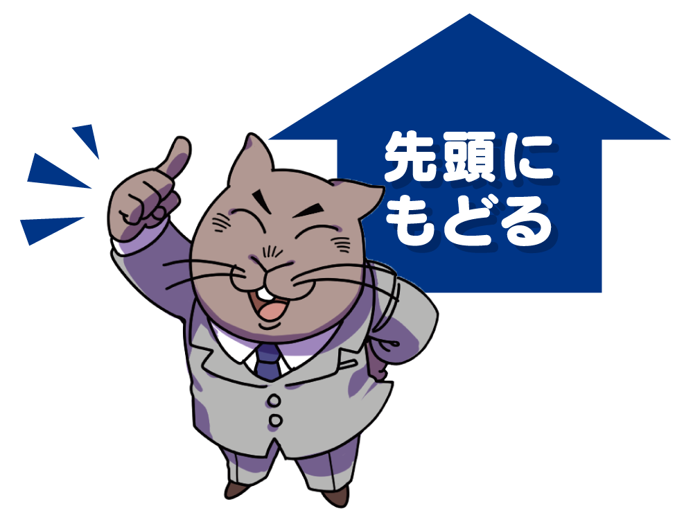先頭にもどる