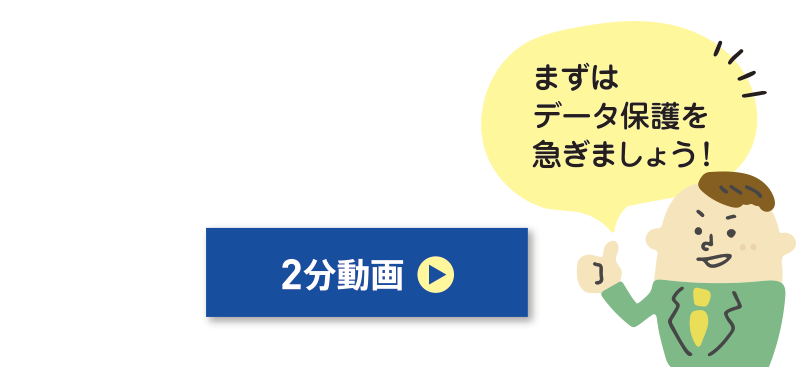 2分動画