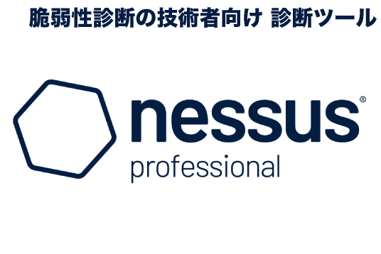 Nessus Professional